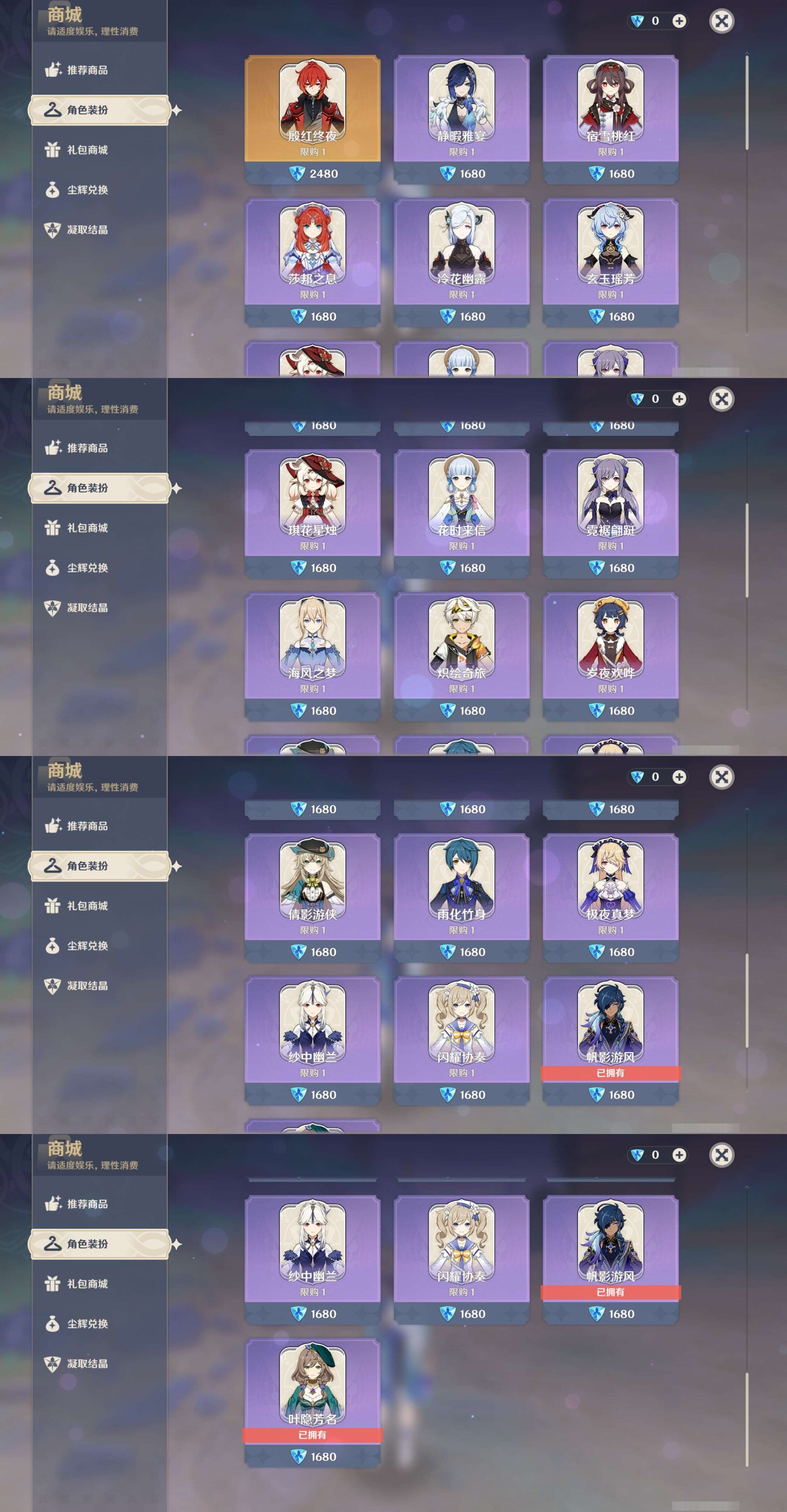 YSMK317057原神账号详情图25