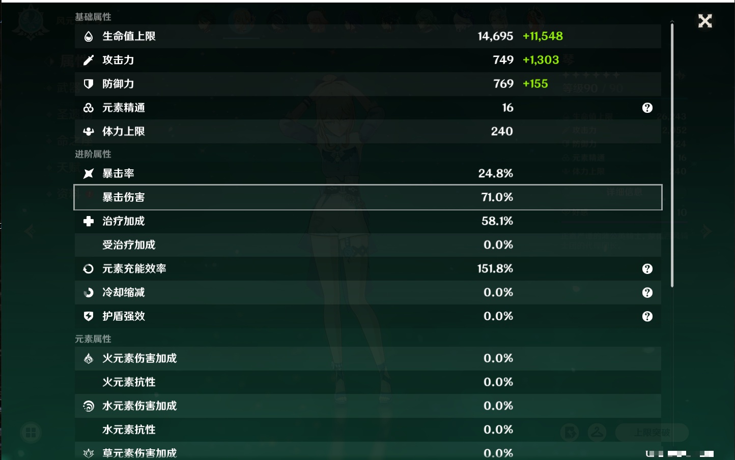 YSMK317060原神账号详情图66