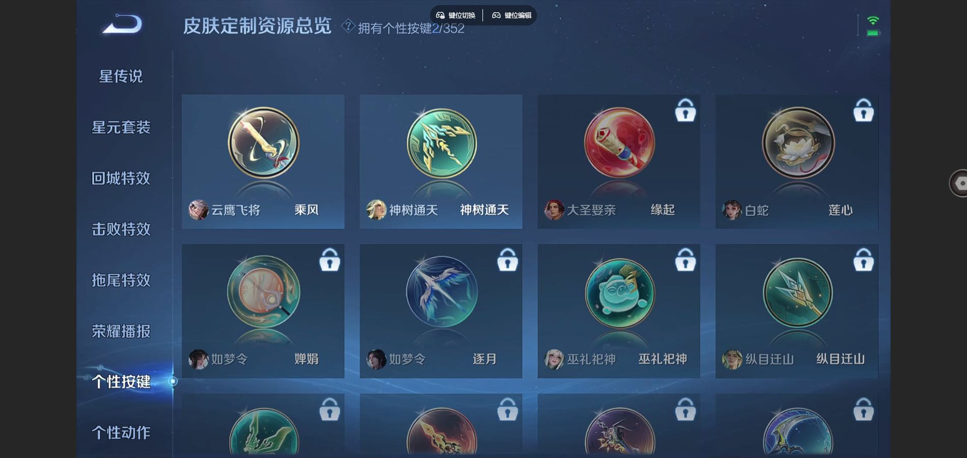 WZCMW425088王者荣耀账号详情图15