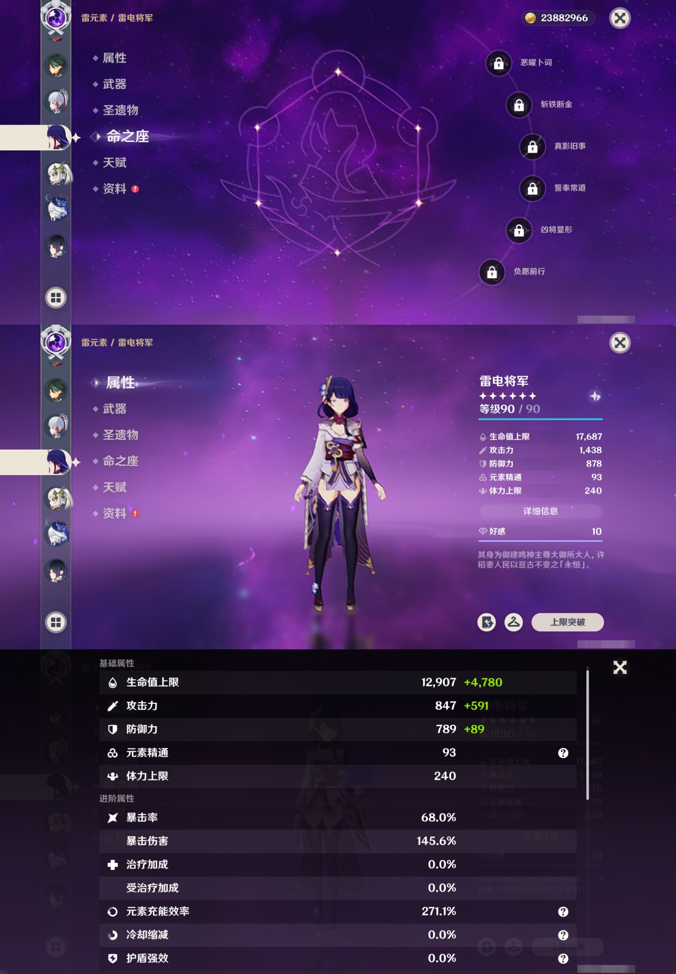 YSMK317062原神账号详情图17