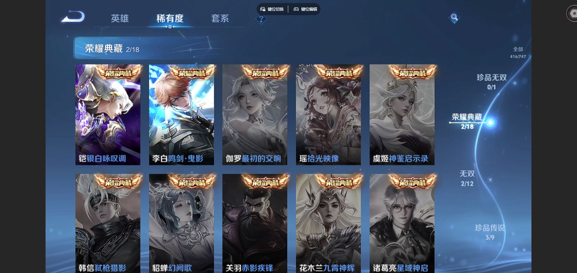 WZCMW431763王者荣耀账号详情图6