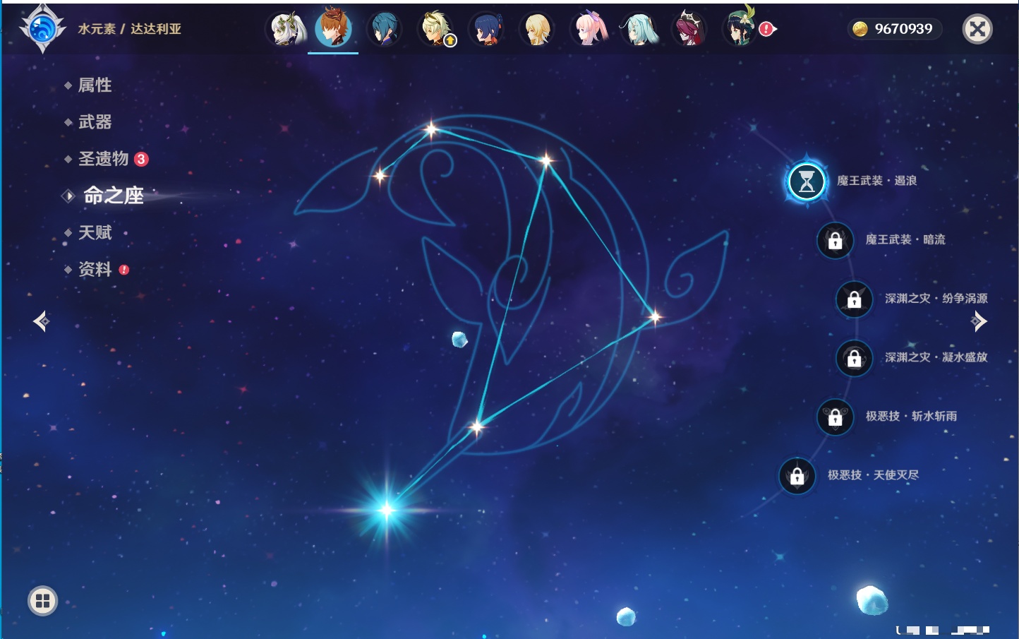 YSMK317058原神账号详情图37