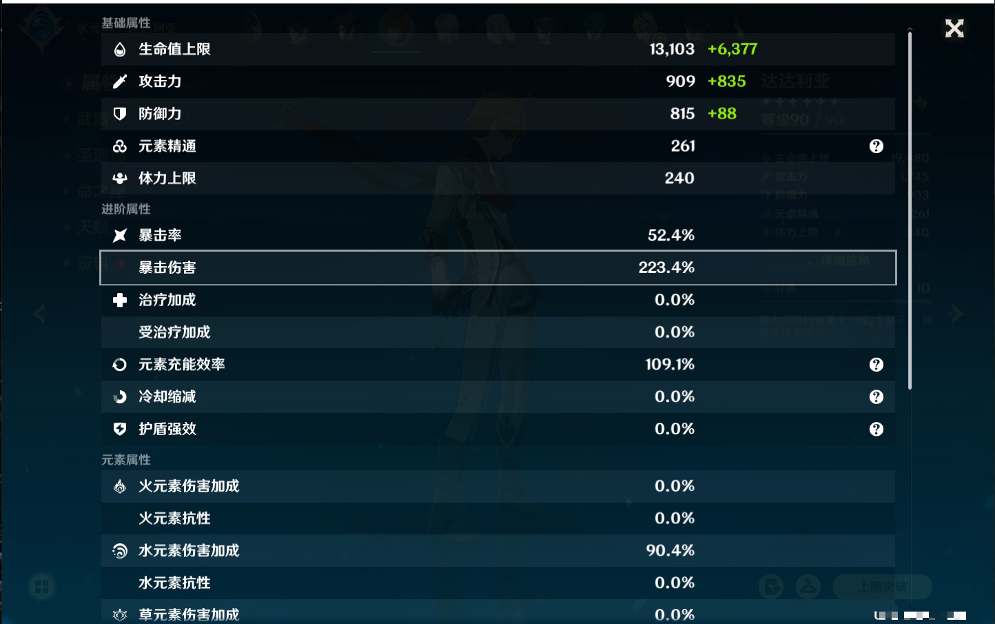 YSMK317060原神账号详情图6