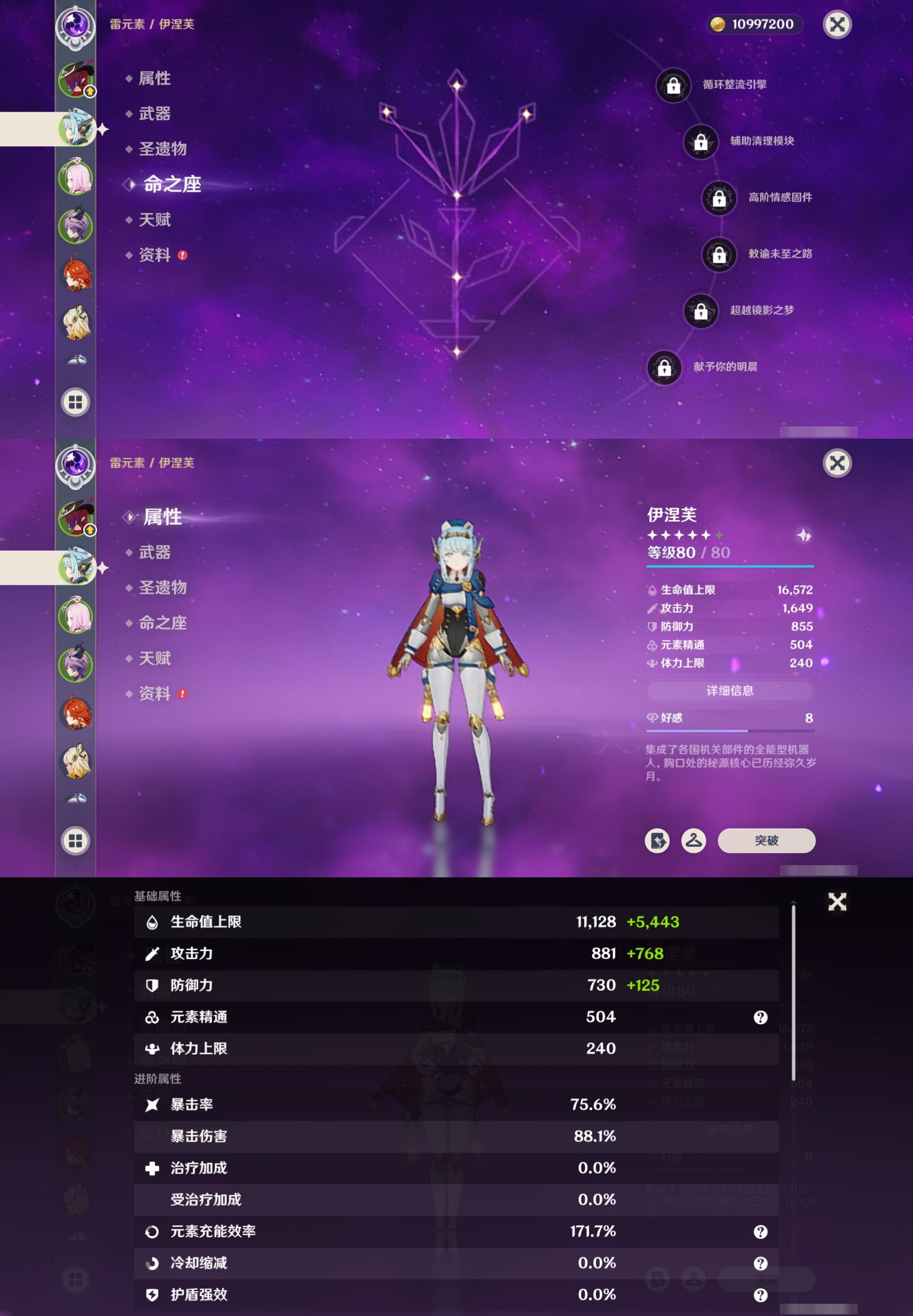 YSMK317067原神账号详情图10