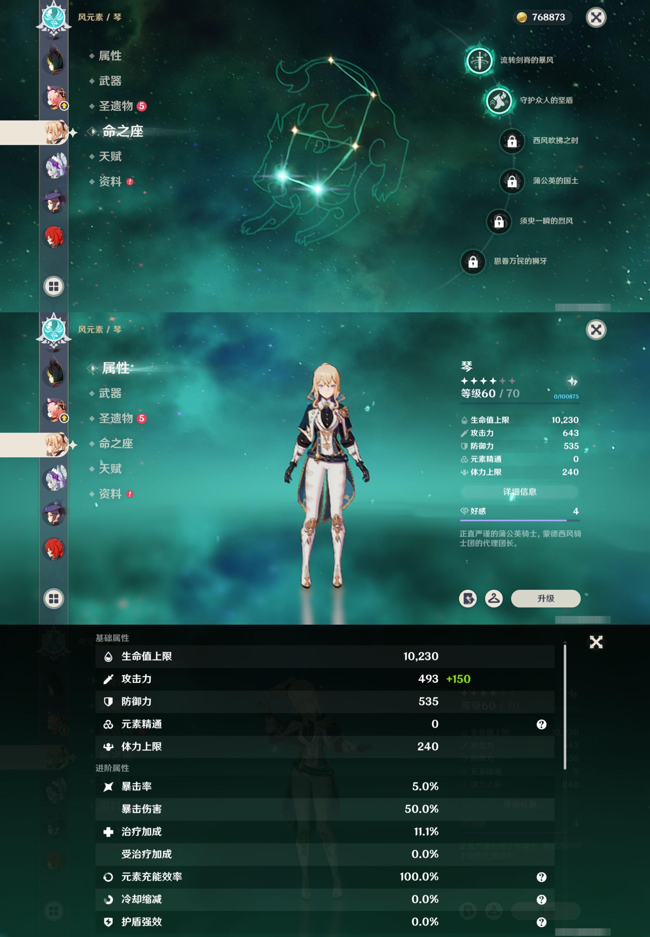 YSMK317057原神账号详情图19