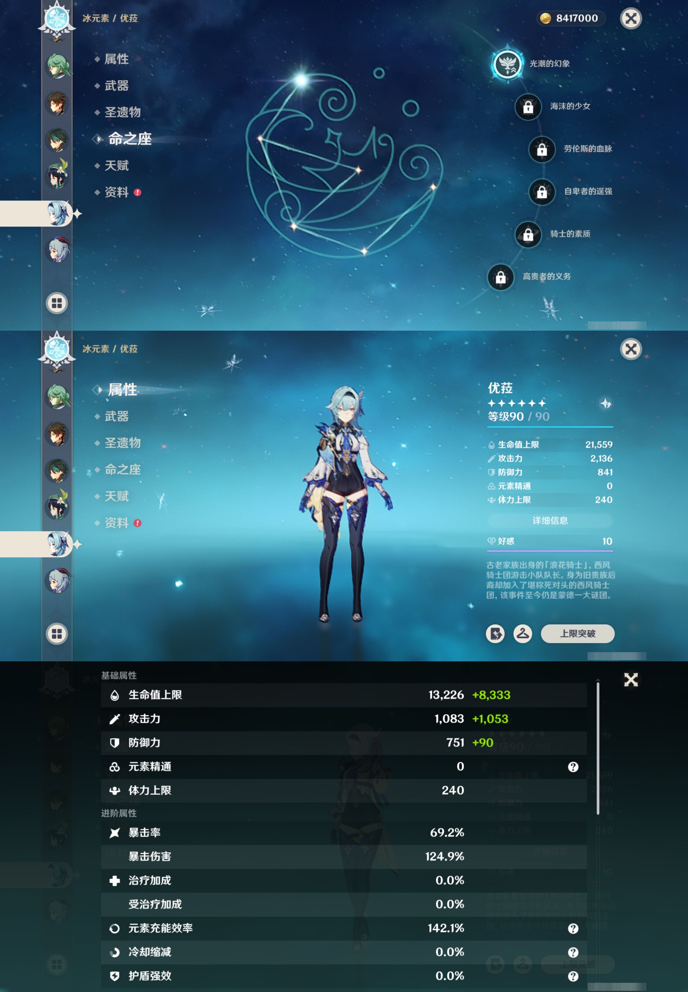 YSMK317064原神账号详情图21