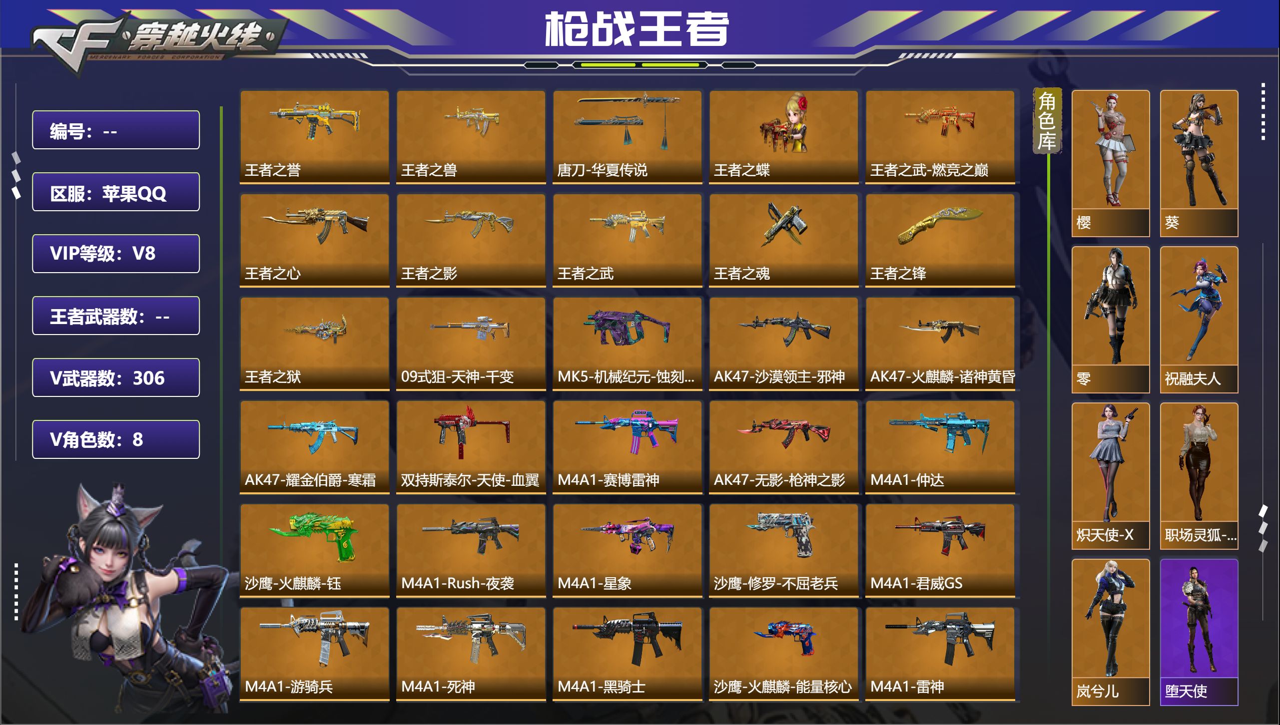 枪战王者账号苹果QQ苹果QQ，成人号:是，角色等级:154，实名:有修改人脸机会/实名是本人，段位:大师SS，VIP等级