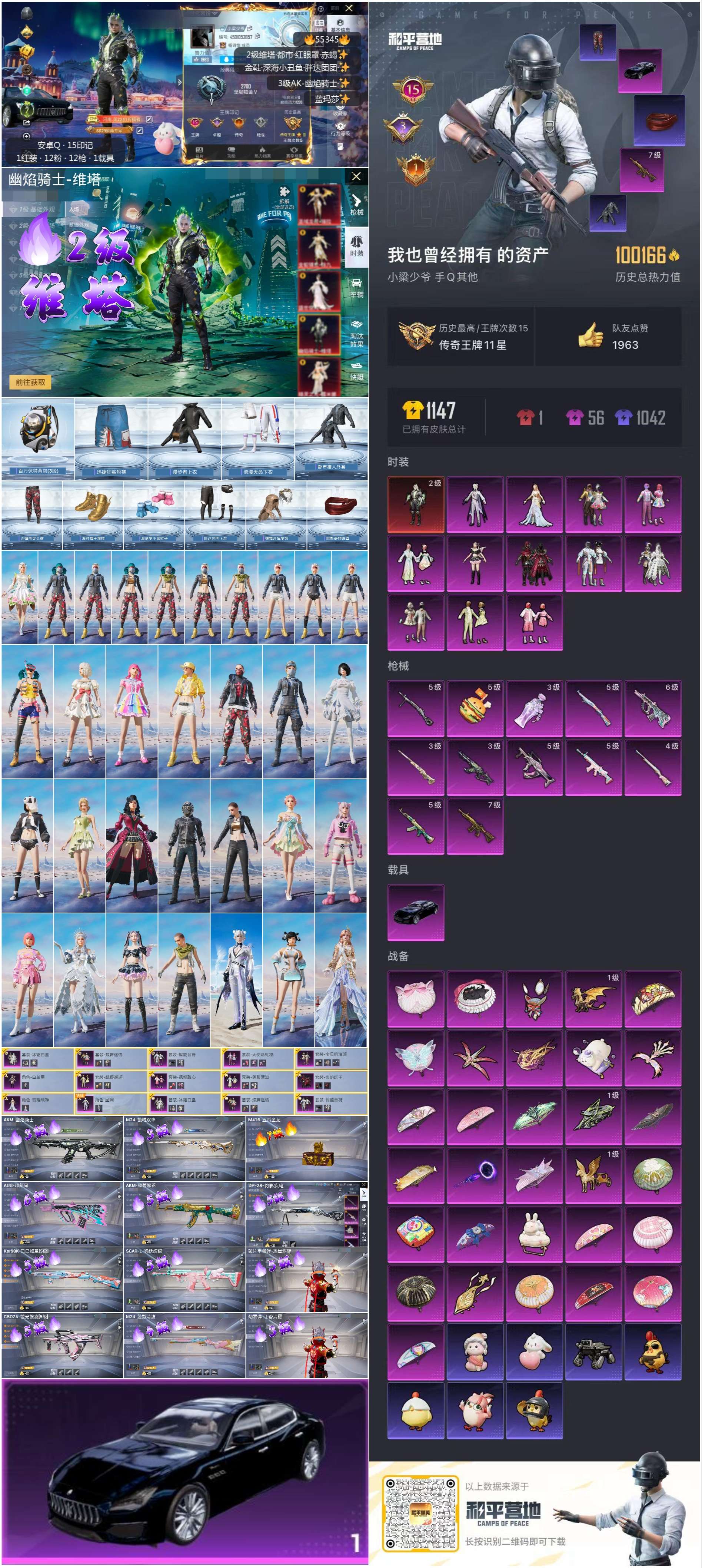 HPSJ3454936和平精英账号详情图3