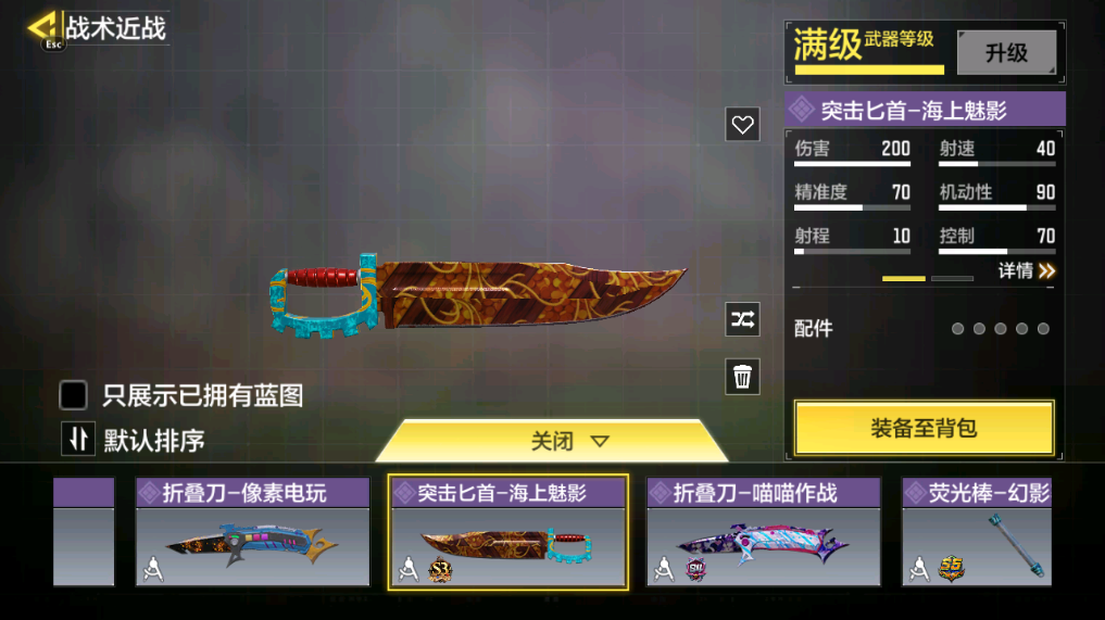 SMFFWY40087使命召唤手游账号详情图30