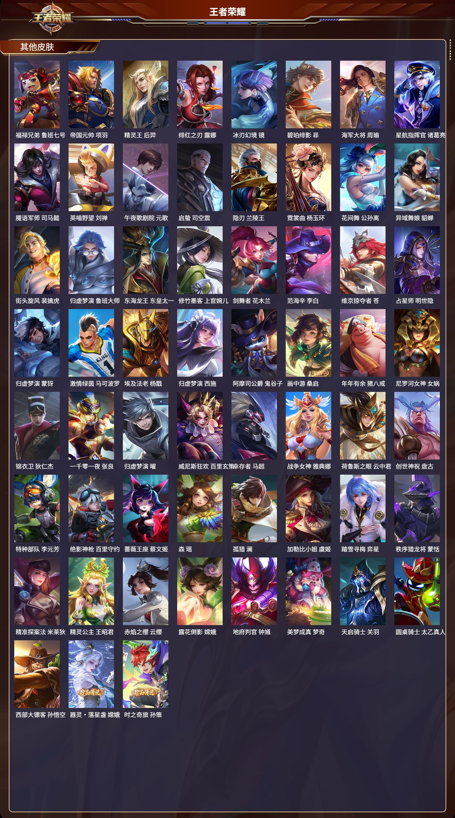 WZCMW416104王者荣耀账号详情图10 WZCMW416104王者荣耀账号详情图10