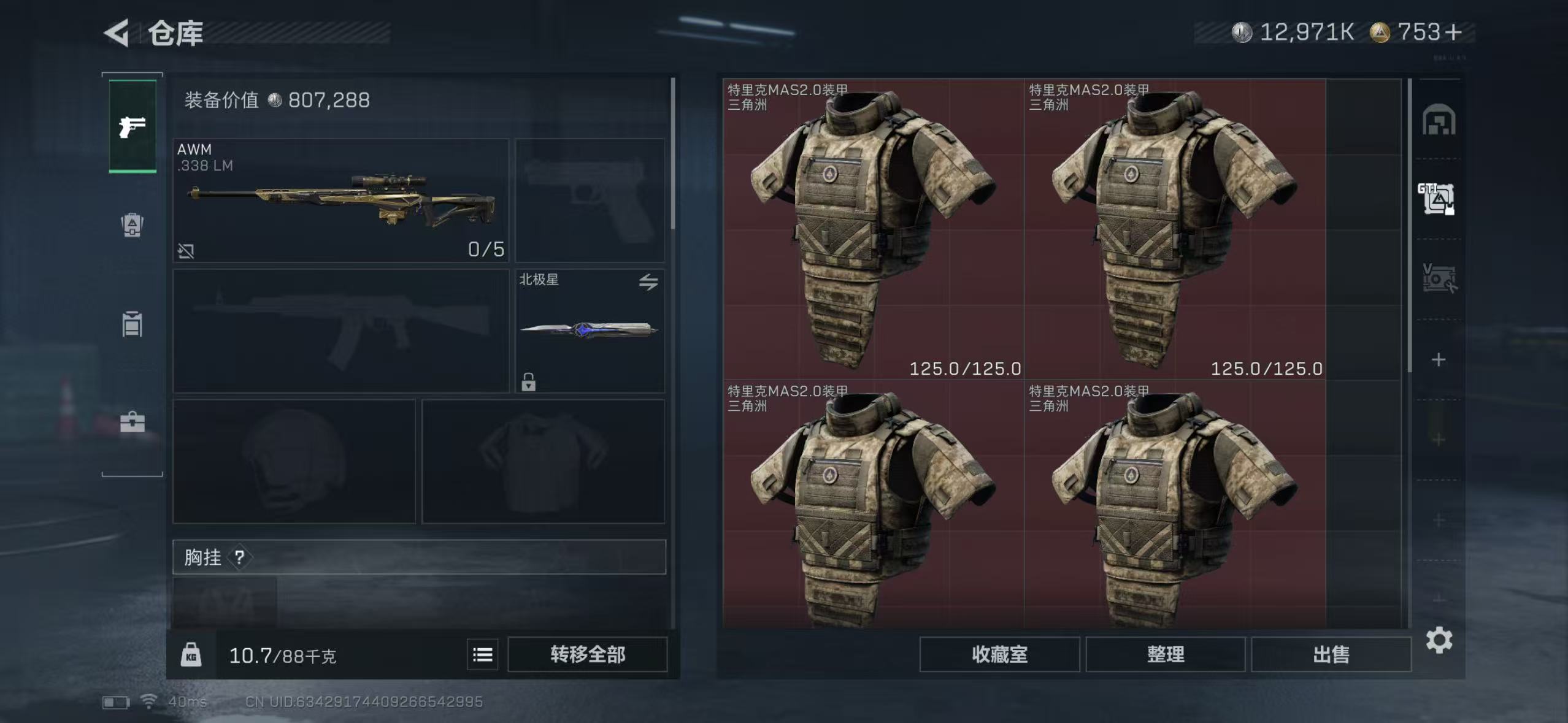 SJZCMW45408三角洲行动账号详情图11