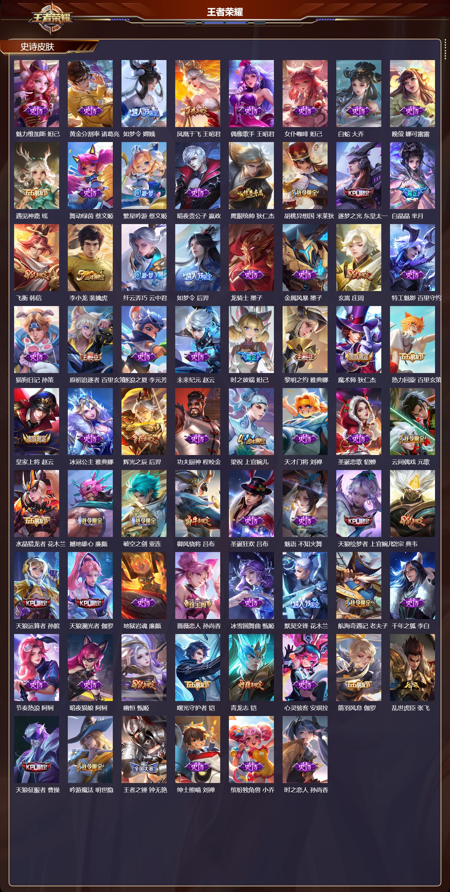 WZQM3476617王者荣耀账号详情图4