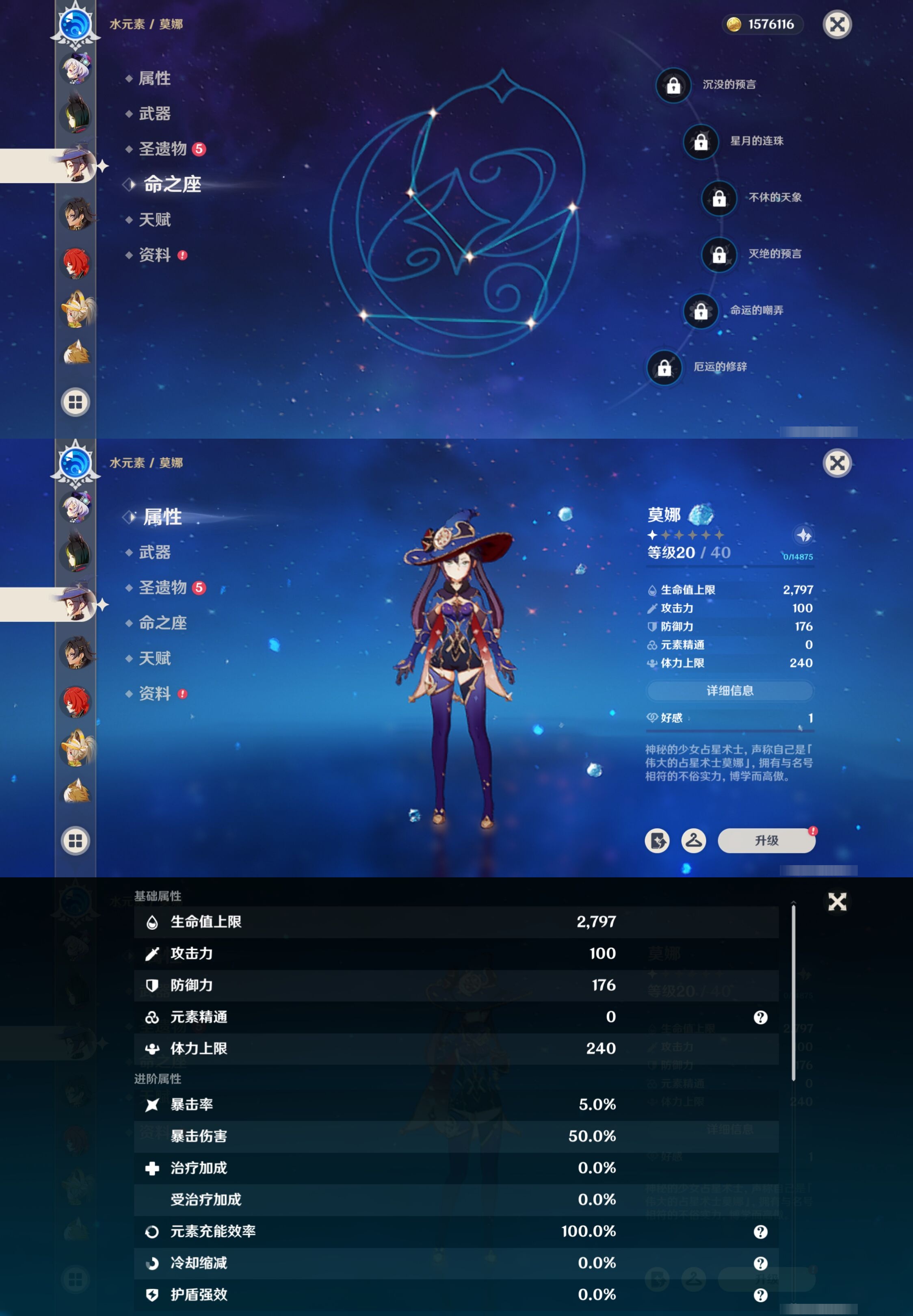 YSMK317065原神账号详情图24 YSMK317065原神账号详情图24