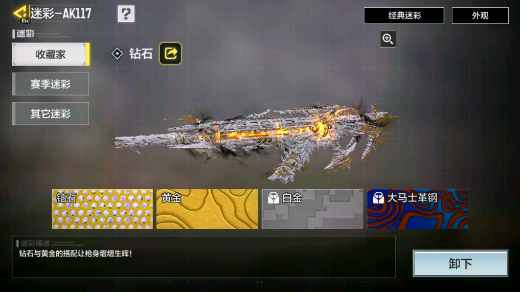 SMFFWY40087使命召唤手游账号详情图18