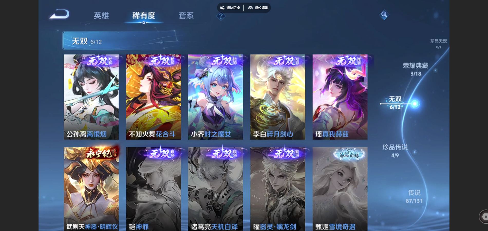 WZCMW425105王者荣耀账号详情图7 WZCMW425105王者荣耀账号详情图7