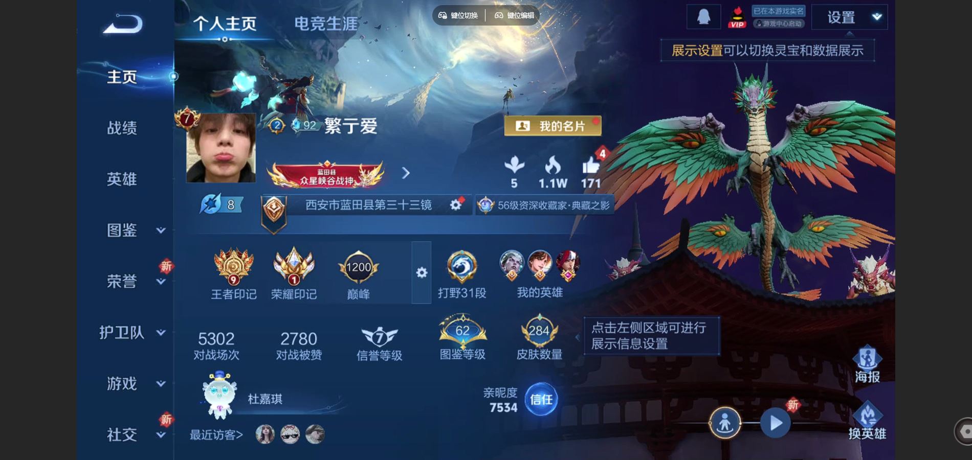 WZCMW425086王者荣耀账号详情图2 WZCMW425086王者荣耀账号详情图2