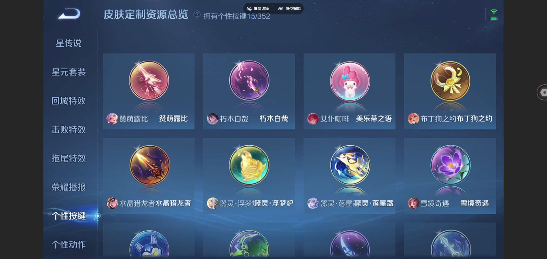 WZCMW425114王者荣耀账号详情图20 WZCMW425114王者荣耀账号详情图20