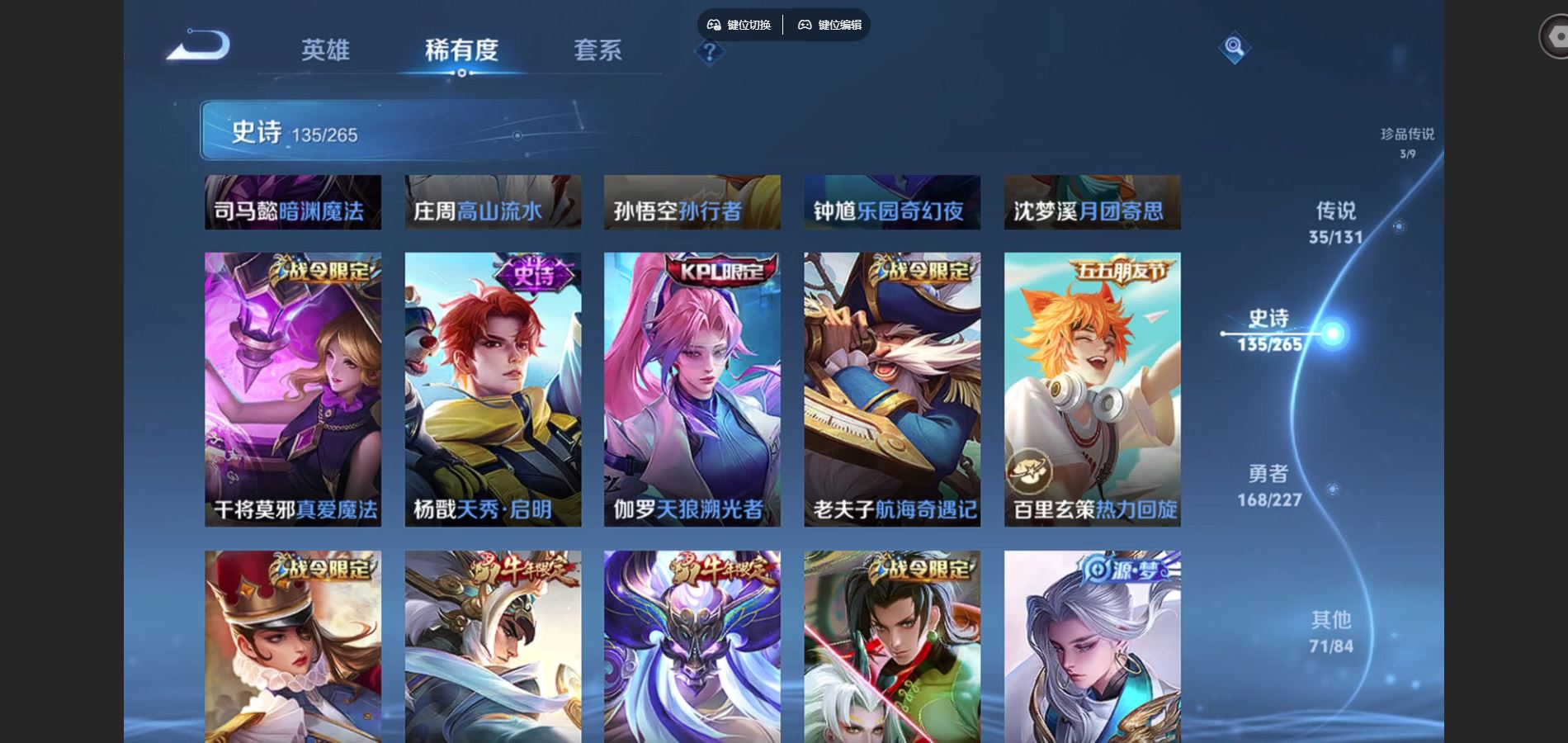 WZCMW431763王者荣耀账号详情图18