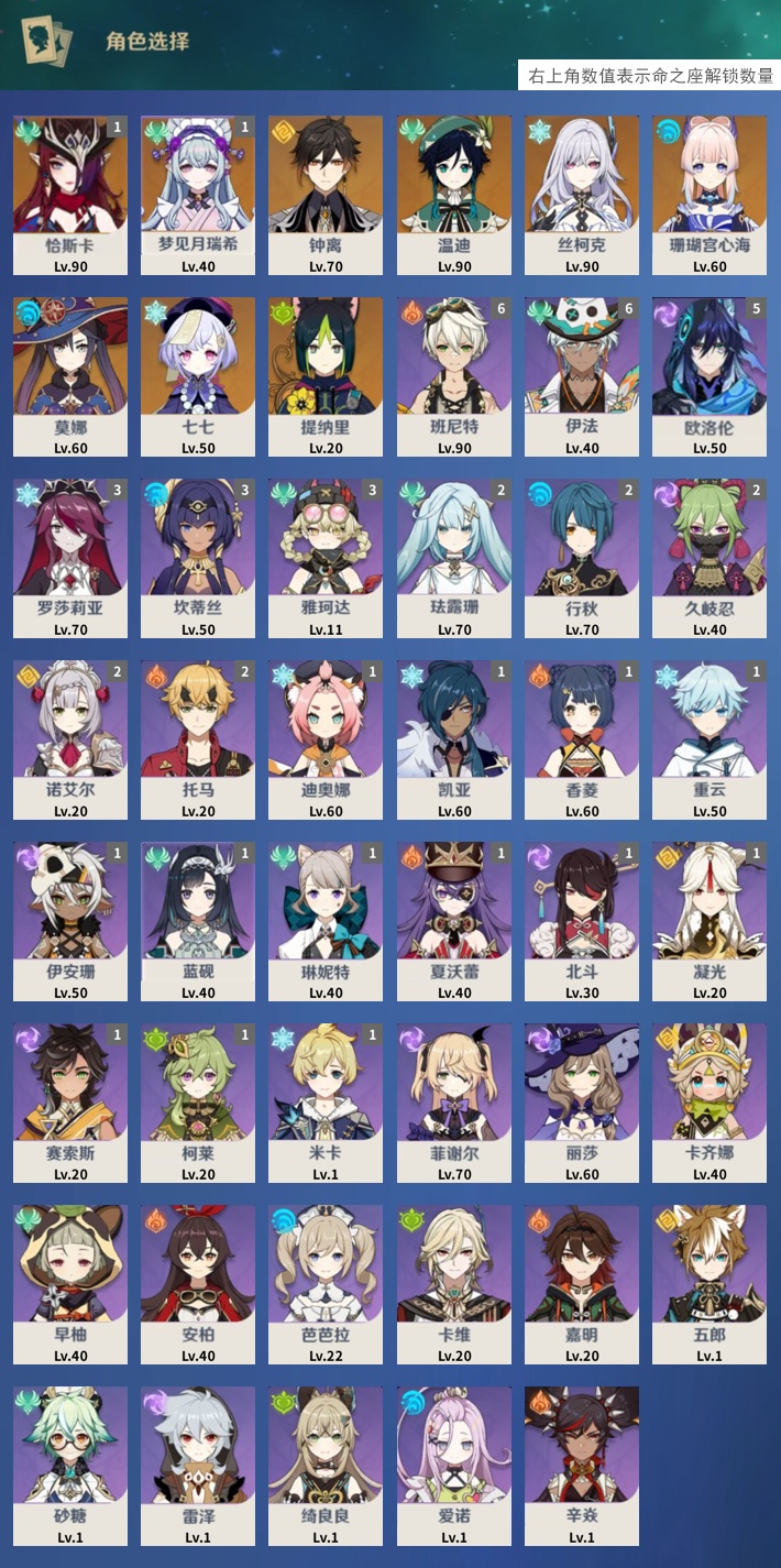 YSMK317055原神账号详情图3