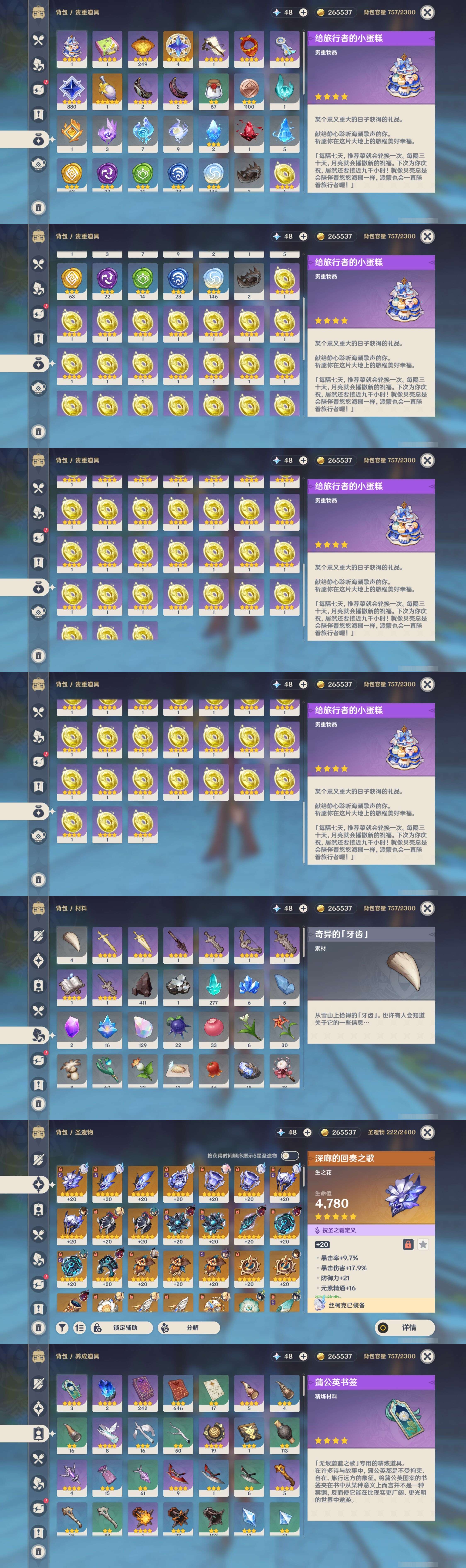 YSMK317055原神账号详情图5