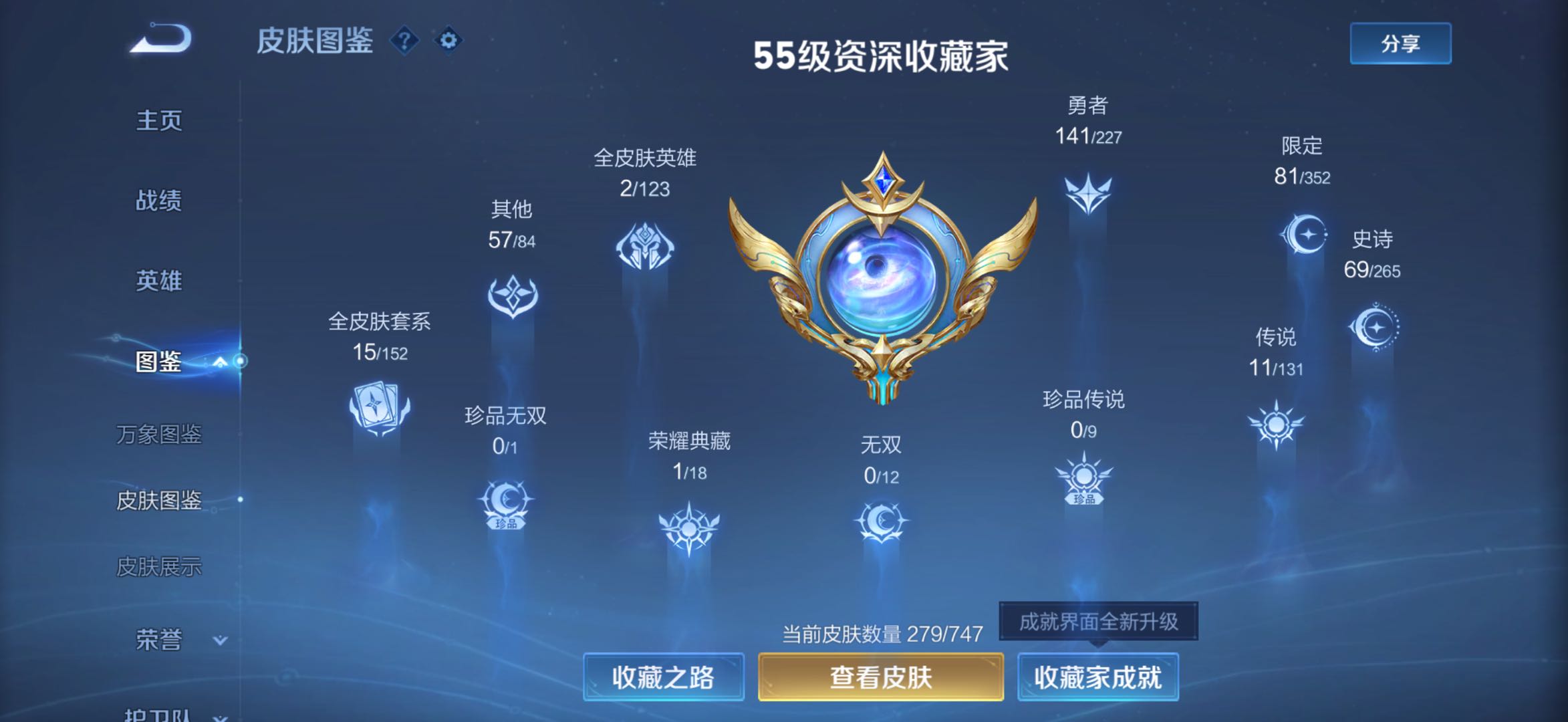 WZCMW416087王者荣耀账号详情图3 WZCMW416087王者荣耀账号详情图3