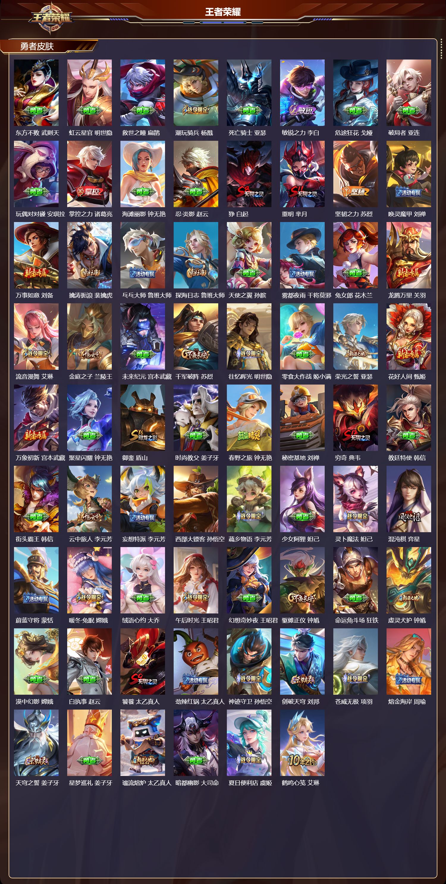 WZCMW3475926王者荣耀账号详情图5