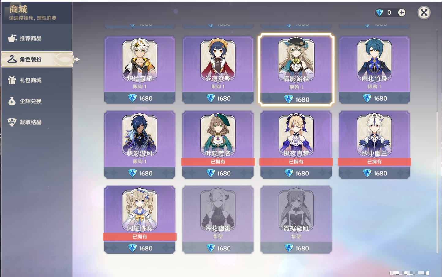 YSMK317059原神账号详情图29