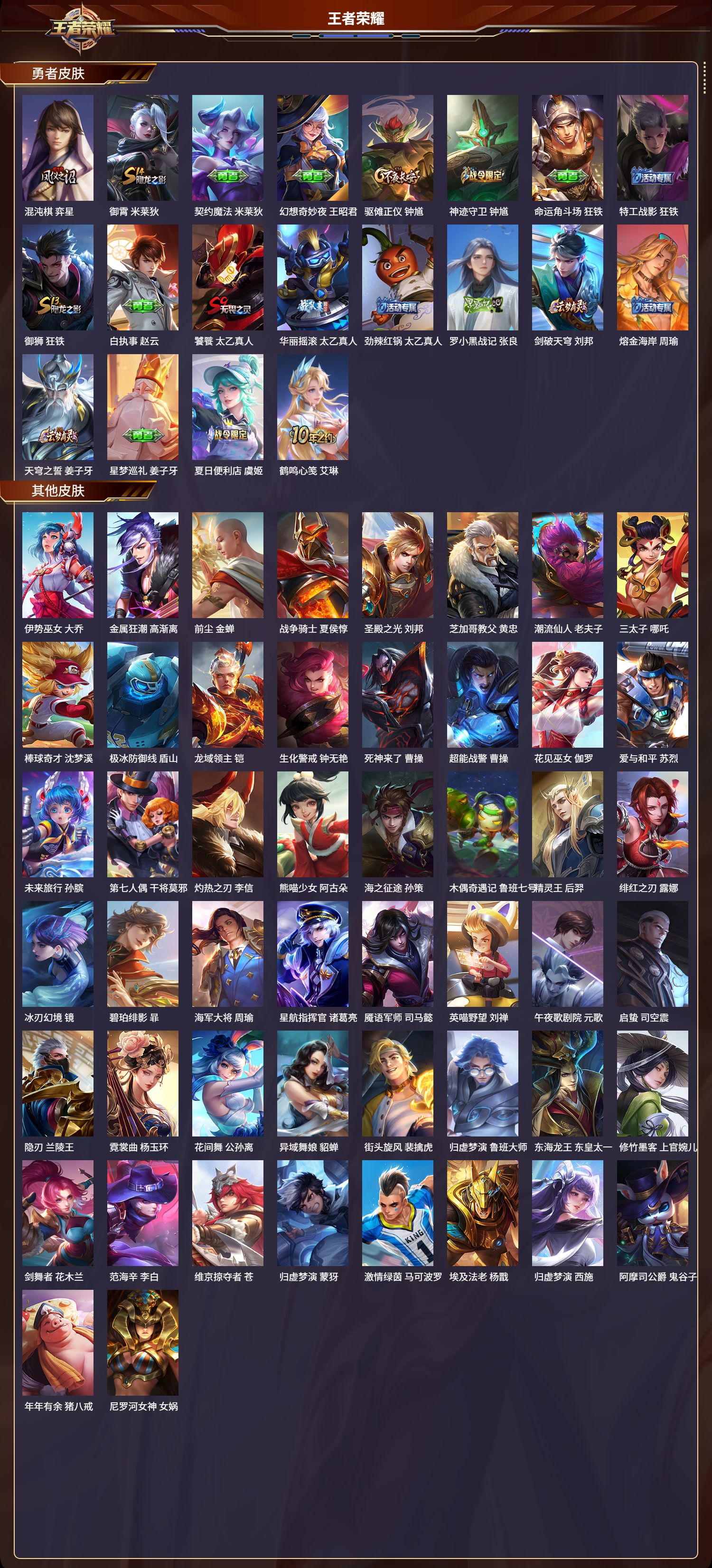 WZCMW416117王者荣耀账号详情图11