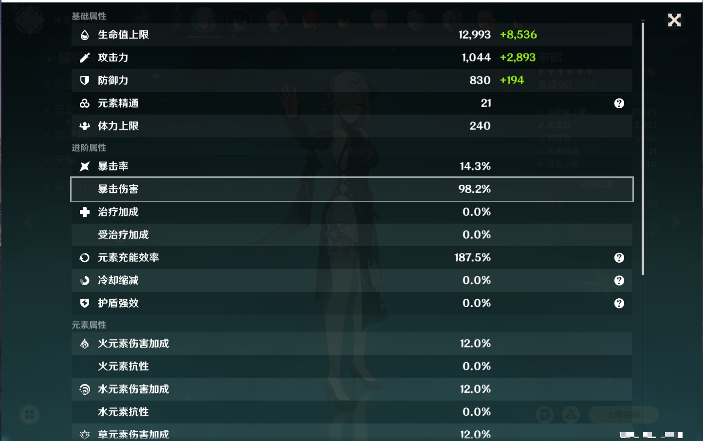 YSMK317059原神账号详情图65