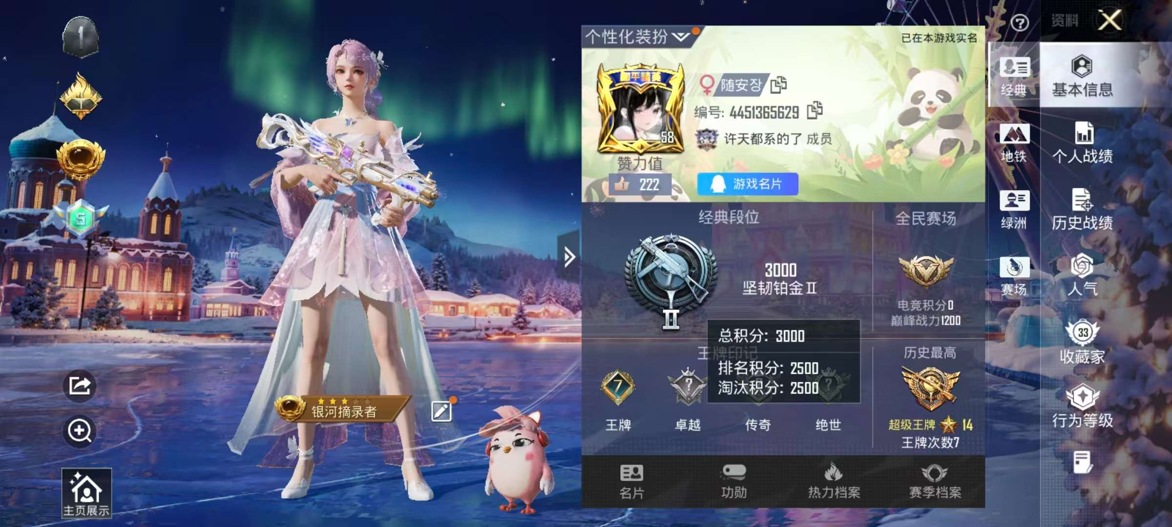 HPSJ3451837和平精英账号详情图4