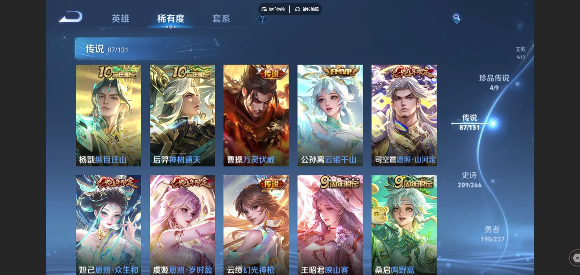 WZCMW425105王者荣耀账号详情图8 WZCMW425105王者荣耀账号详情图8