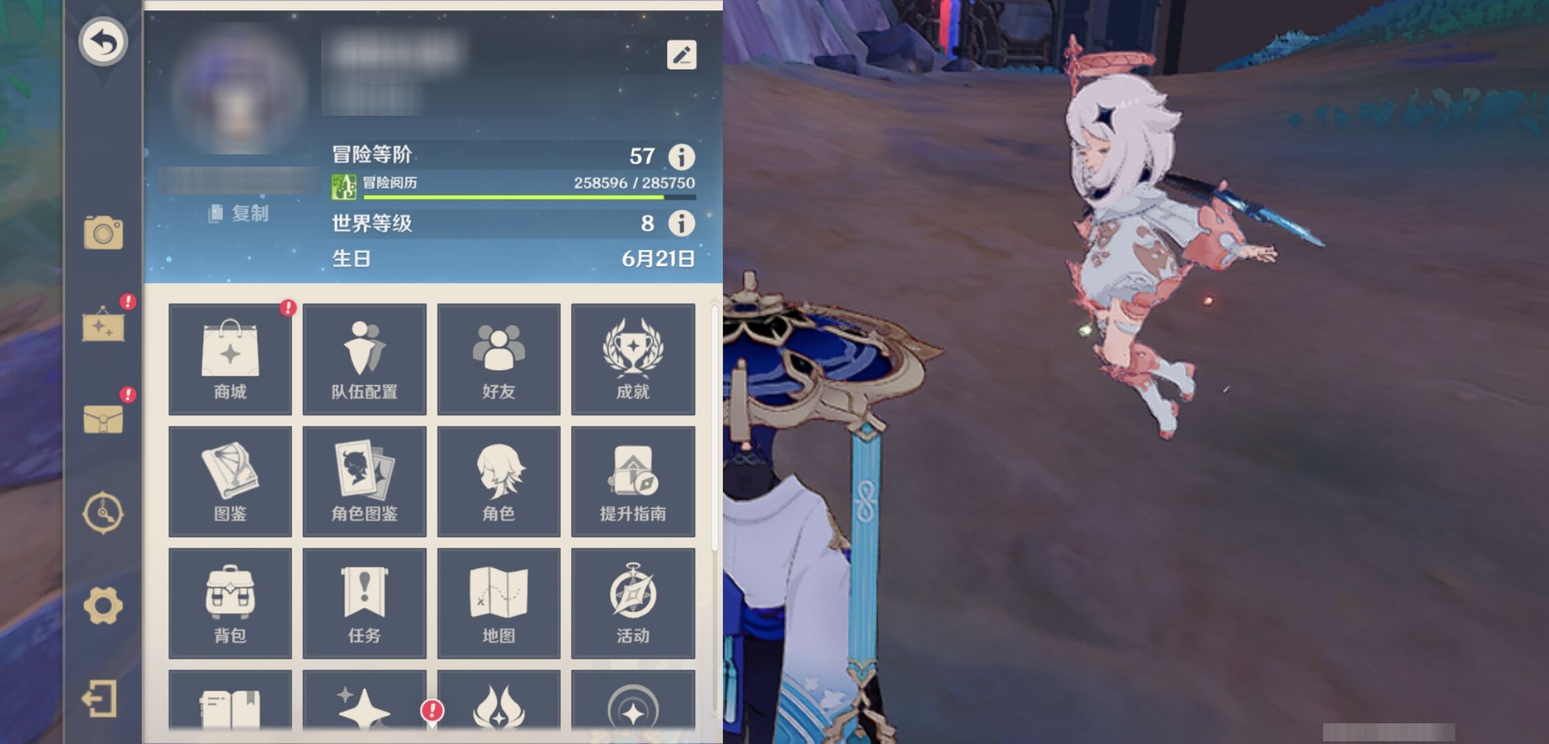 YSMK317057原神账号详情图6