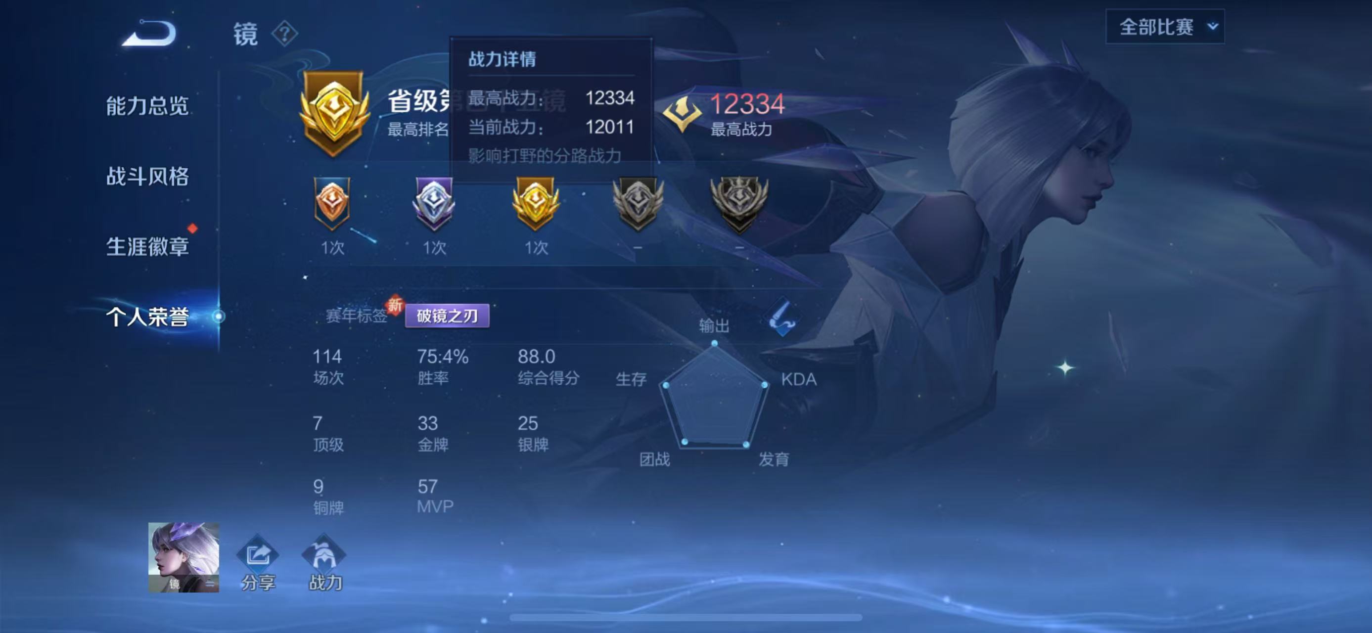 WZCMW3475342王者荣耀账号详情图3