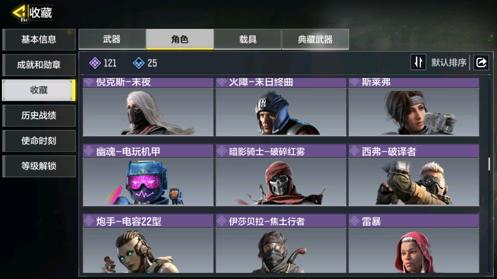 SMFFWY40087使命召唤手游账号详情图10