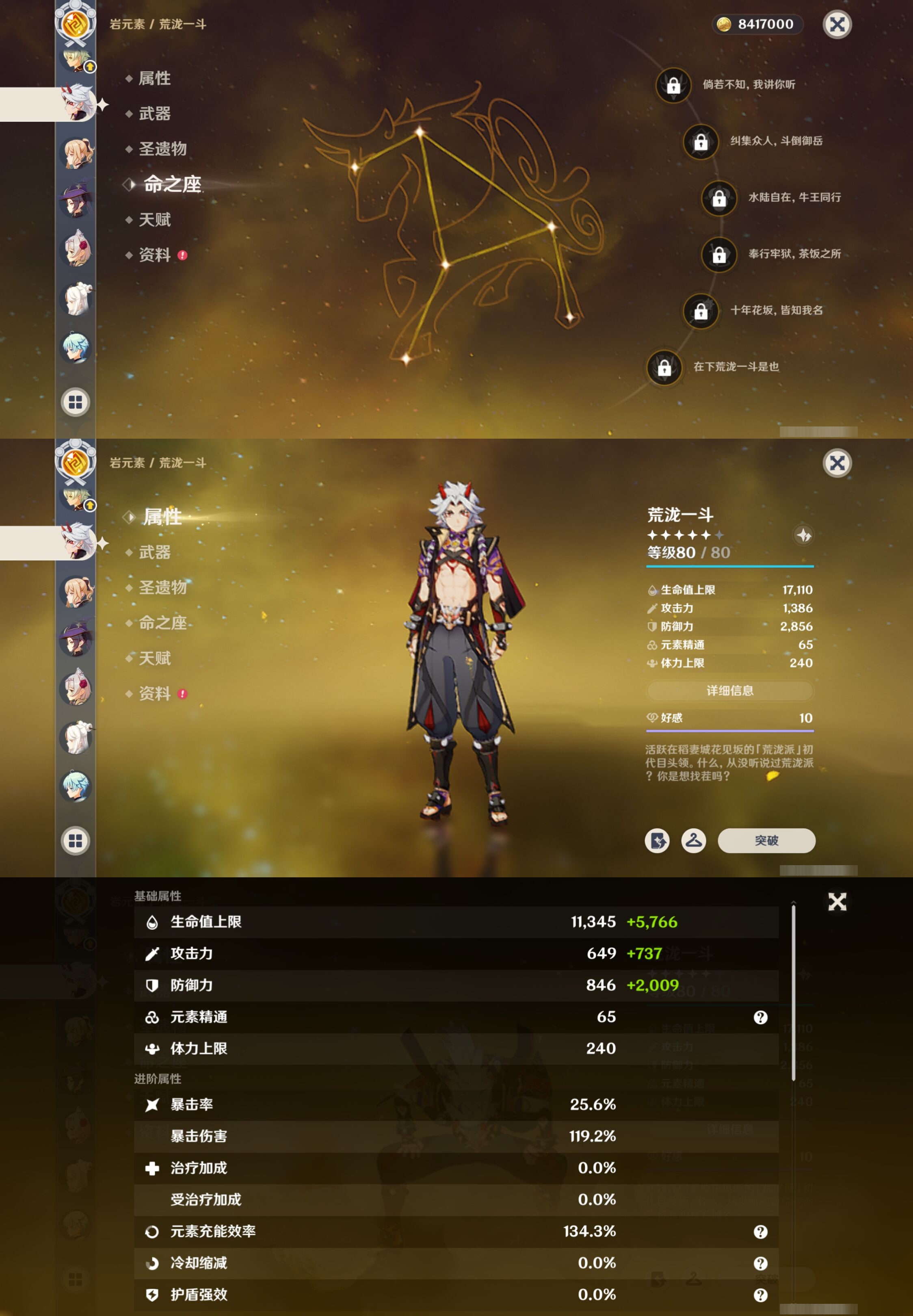 YSMK317064原神账号详情图31