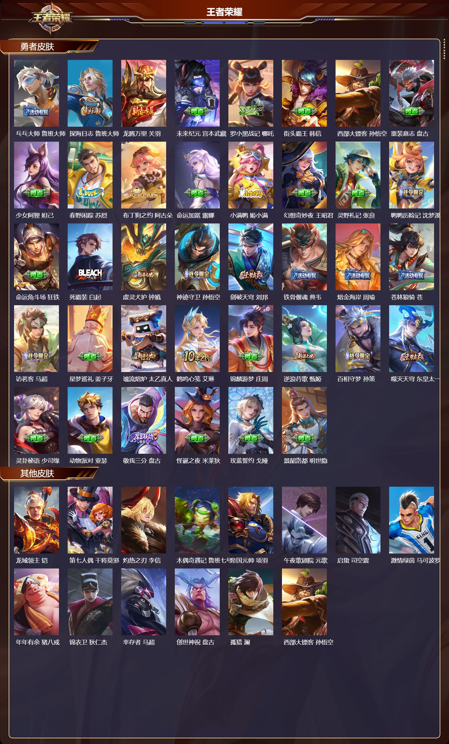 WZMK3476624王者荣耀账号详情图3 WZMK3476624王者荣耀账号详情图3