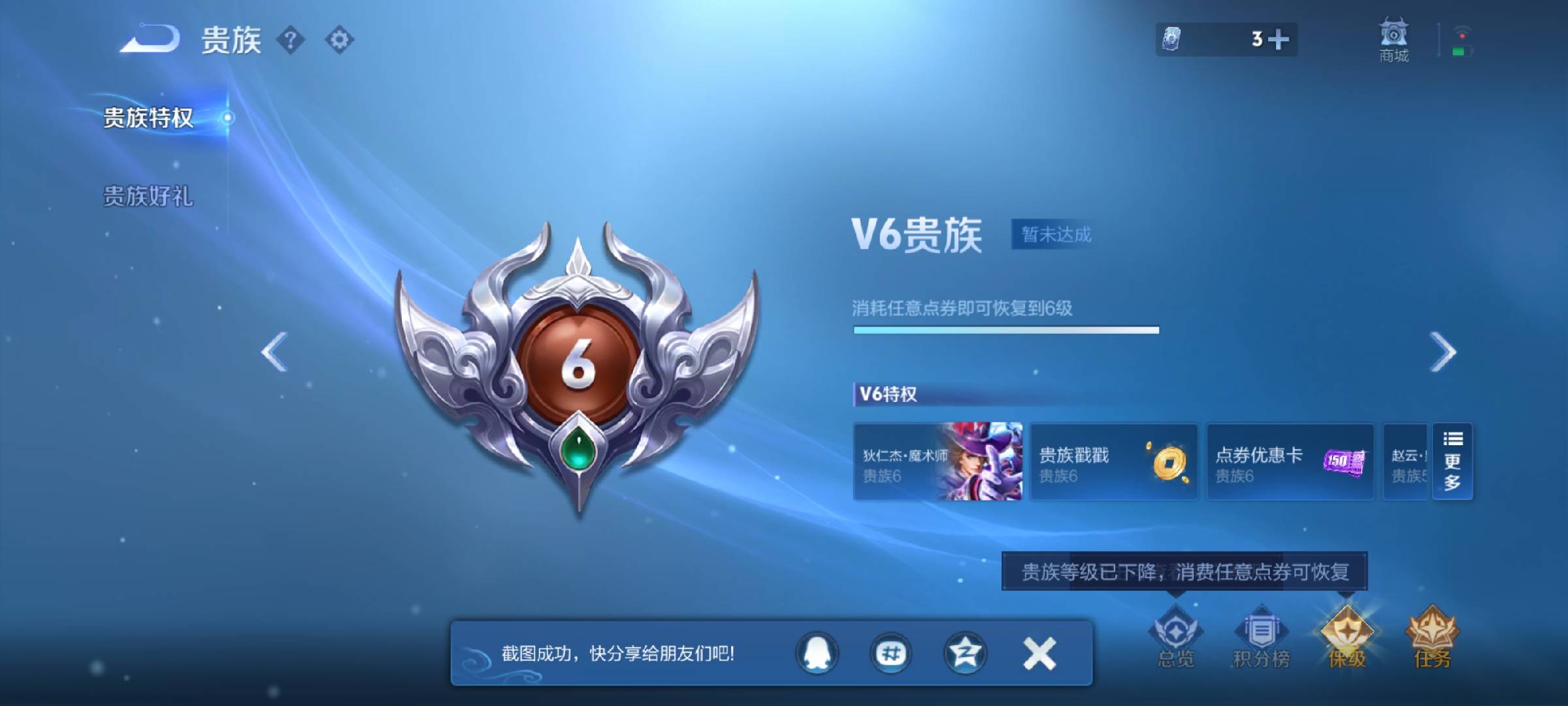 WZCMW416078王者荣耀账号详情图5 WZCMW416078王者荣耀账号详情图5