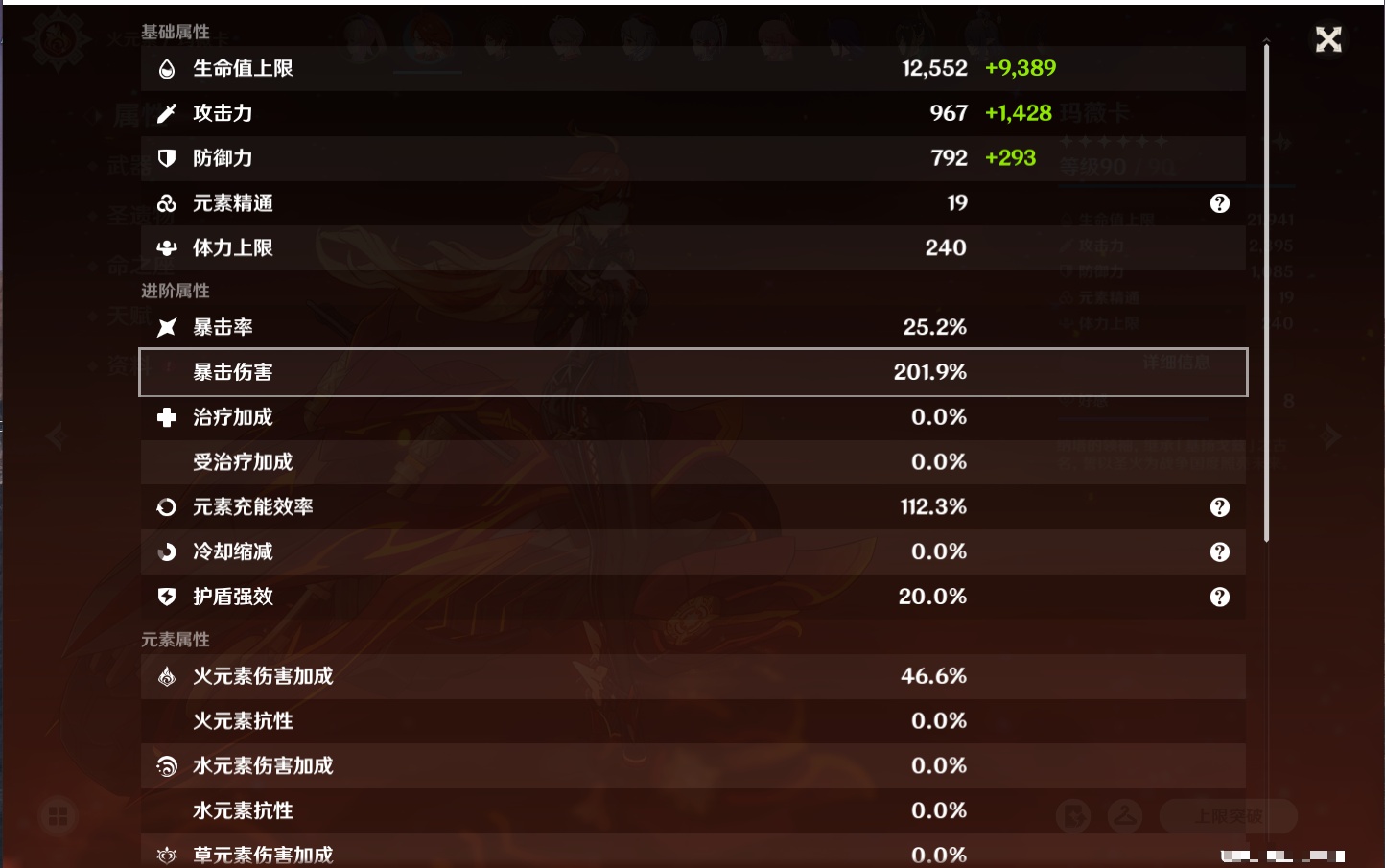 YSMK317059原神账号详情图38