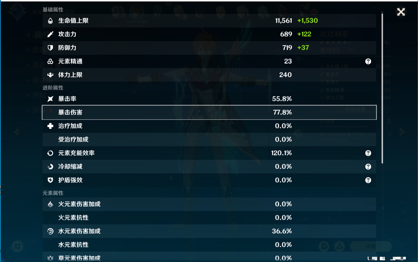 YSMK317058原神账号详情图43