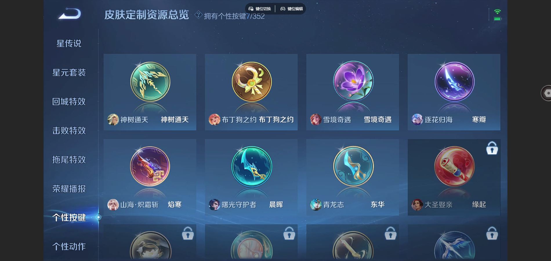 WZCMW425117王者荣耀账号详情图17 WZCMW425117王者荣耀账号详情图17