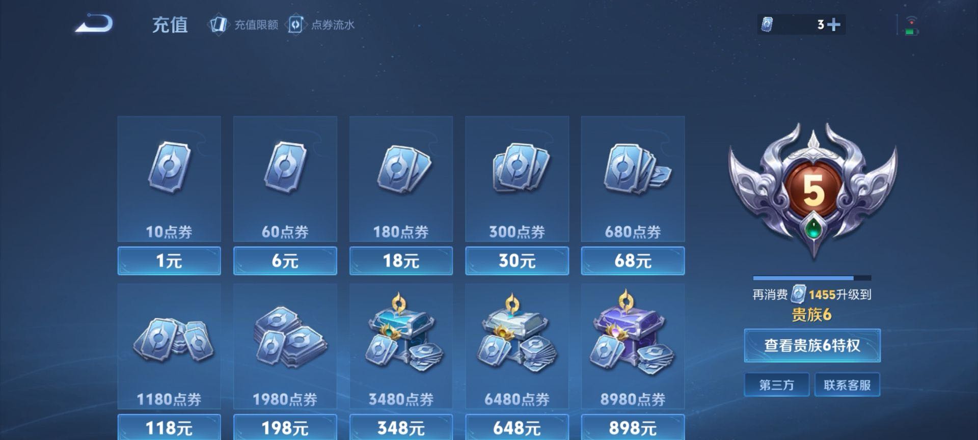 WZCMW416100王者荣耀账号详情图3