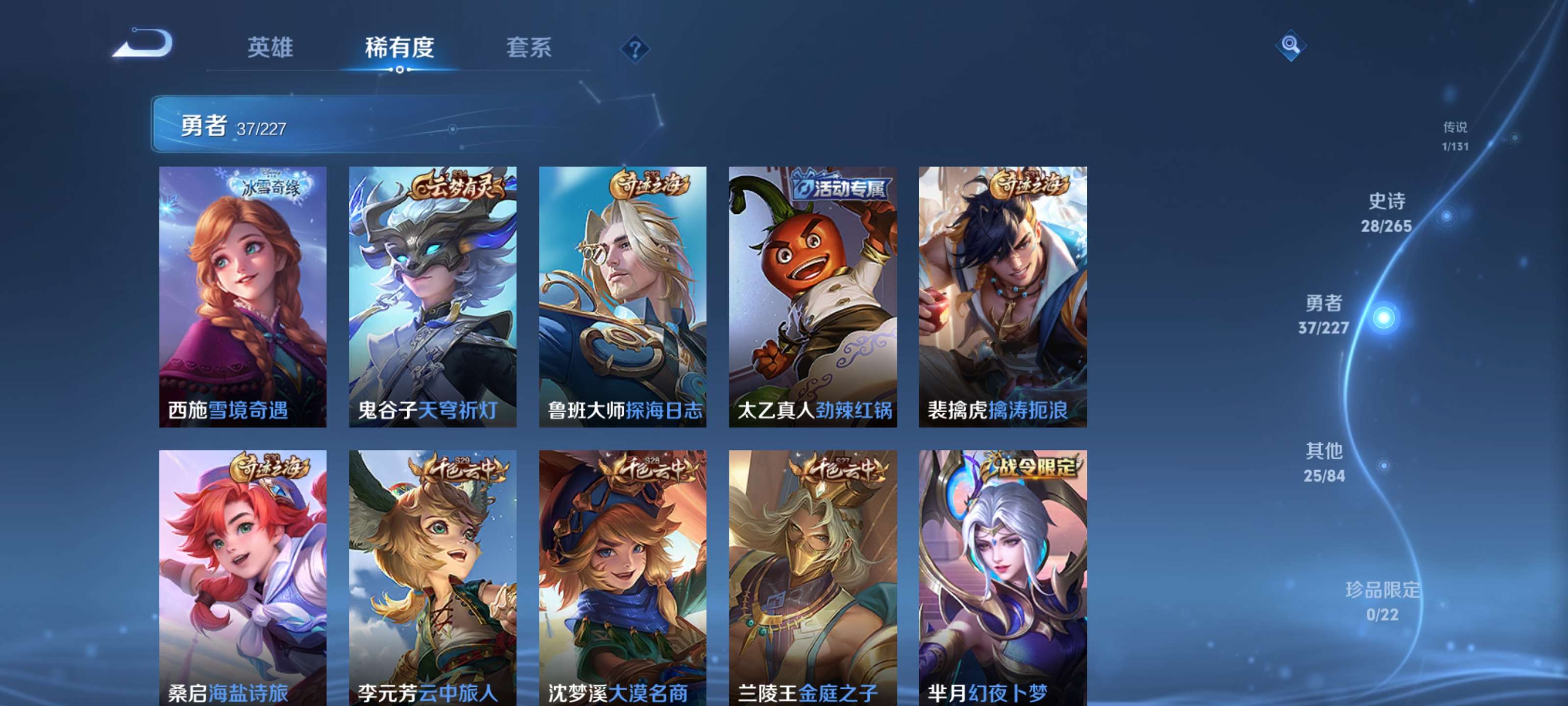 WZZM43590王者荣耀账号详情图10