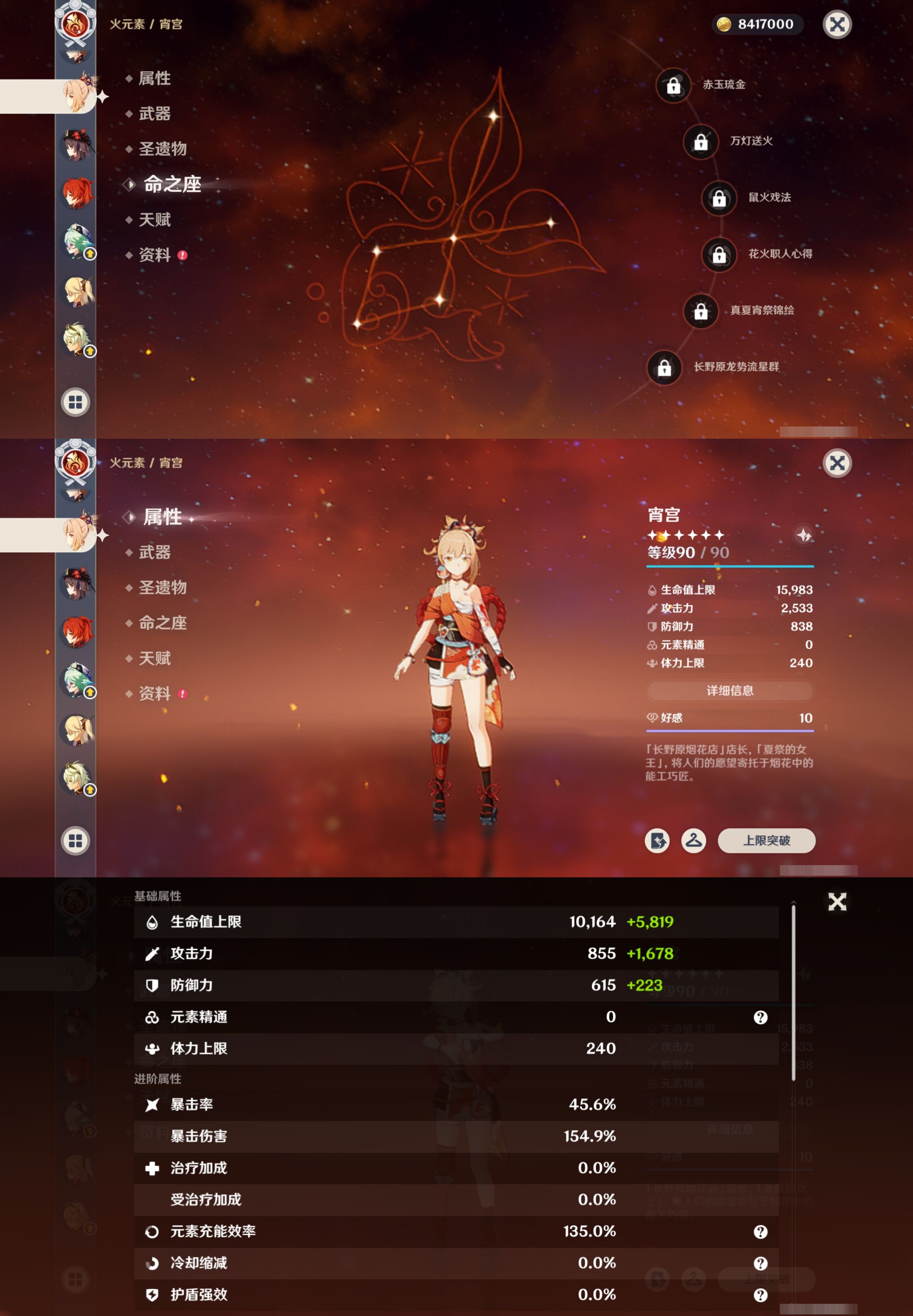 YSMK317064原神账号详情图28