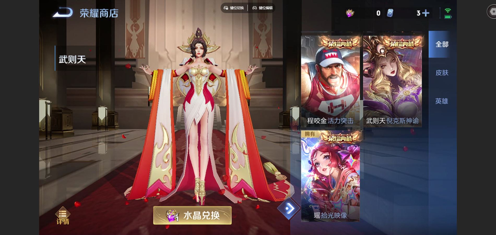 WZCMW425092王者荣耀账号详情图25 WZCMW425092王者荣耀账号详情图25