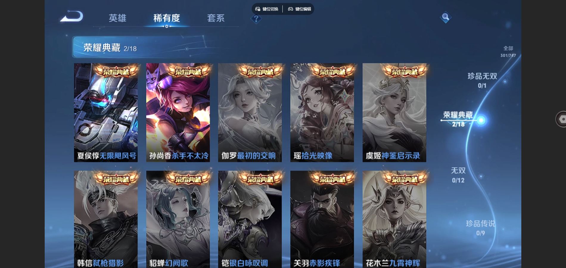 WZCMW425103王者荣耀账号详情图6 WZCMW425103王者荣耀账号详情图6