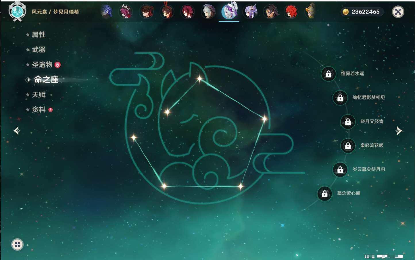 YSMK317060原神账号详情图13