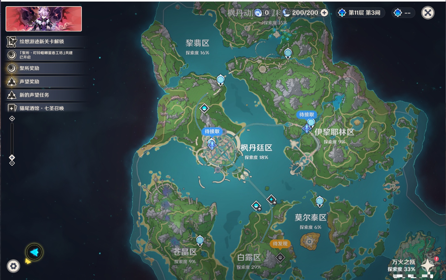 YSMK317059原神账号详情图28