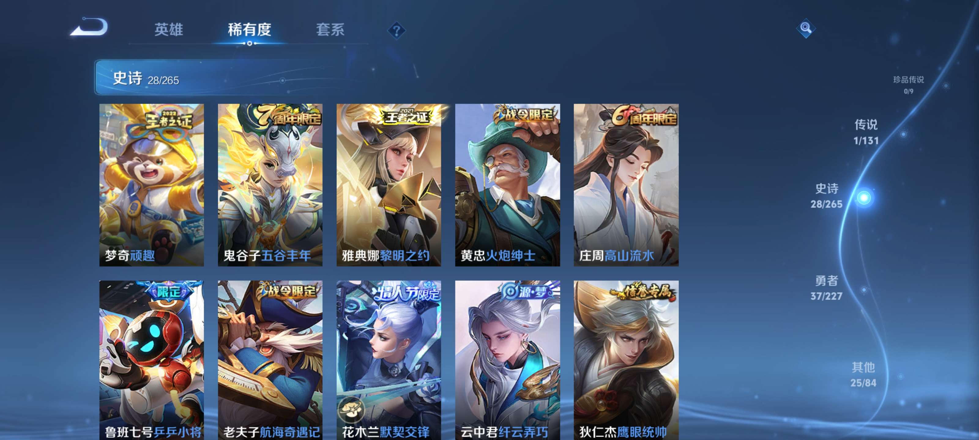 WZZM43590王者荣耀账号详情图7