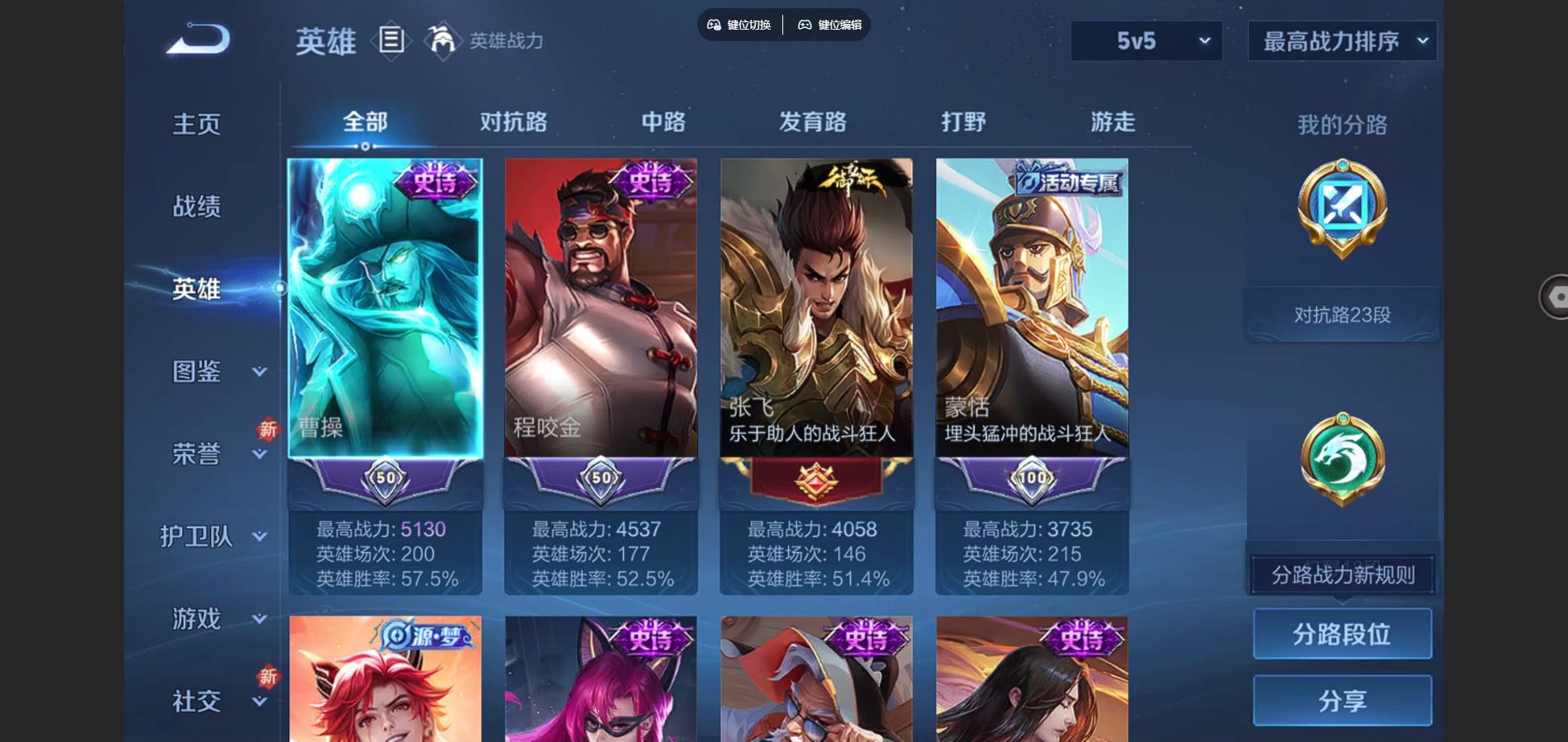 WZCMW425116王者荣耀账号详情图3 WZCMW425116王者荣耀账号详情图3