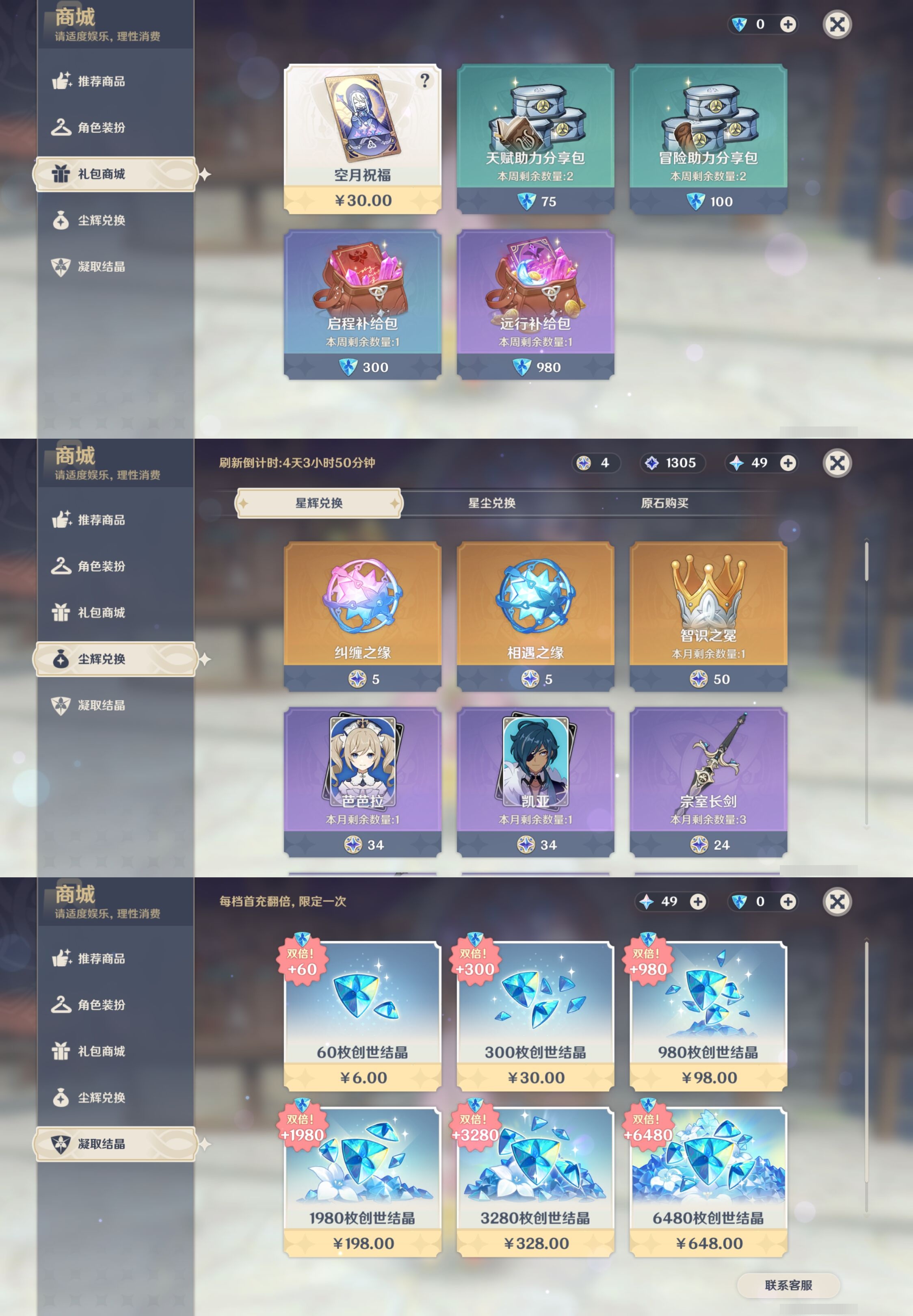 YSMK317067原神账号详情图27